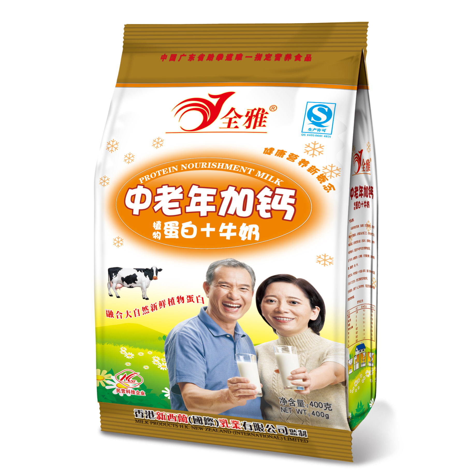 中老年-加钙植物蛋白+牛奶